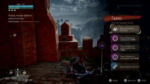 Прохождение игры Horizon Zero Dawn #55 ФИНАЛ ОХОТЫ!!! (без комментариев)