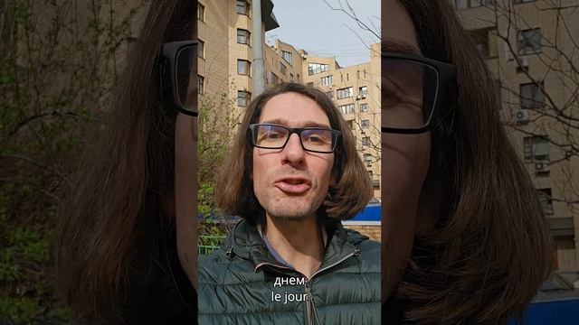 С днем рождения!  #французский #французскийязык