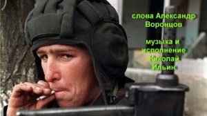 Н.Ильин.А.Воронцов. ОТВЕТСТВЕННОСТЬ