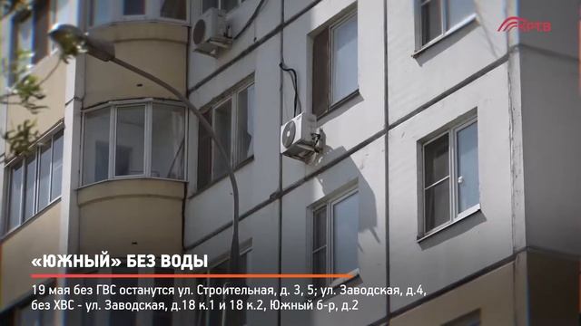 КРТВ. «Южный» без воды смотреть онлайн