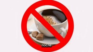 Что происходит со мной после отказа от полностью от кофеина?
