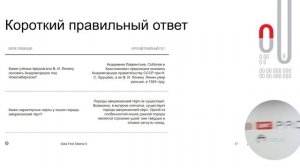 Владислав Негодин | Следование формату и галлюцинации — бенчмарки для YandexGPT