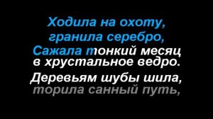 Потолок ледяной (по новому)