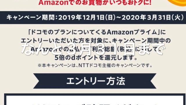 ドコモでAmazonプライムとd払い смотреть онлайн