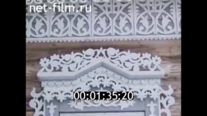 1975г. село Русский Камешкир. трактир "Золотой петушок". Пензенская обл.
