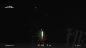 Салютная установка «Мандаринка» JF MCP-49 от Joker Fireworks | Джокер Фейерверки