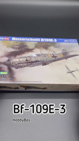 Еще один немец. Новинка от Hobby Boss в 48 масштабе: истребитель Messerschmitt Bf109E-3.