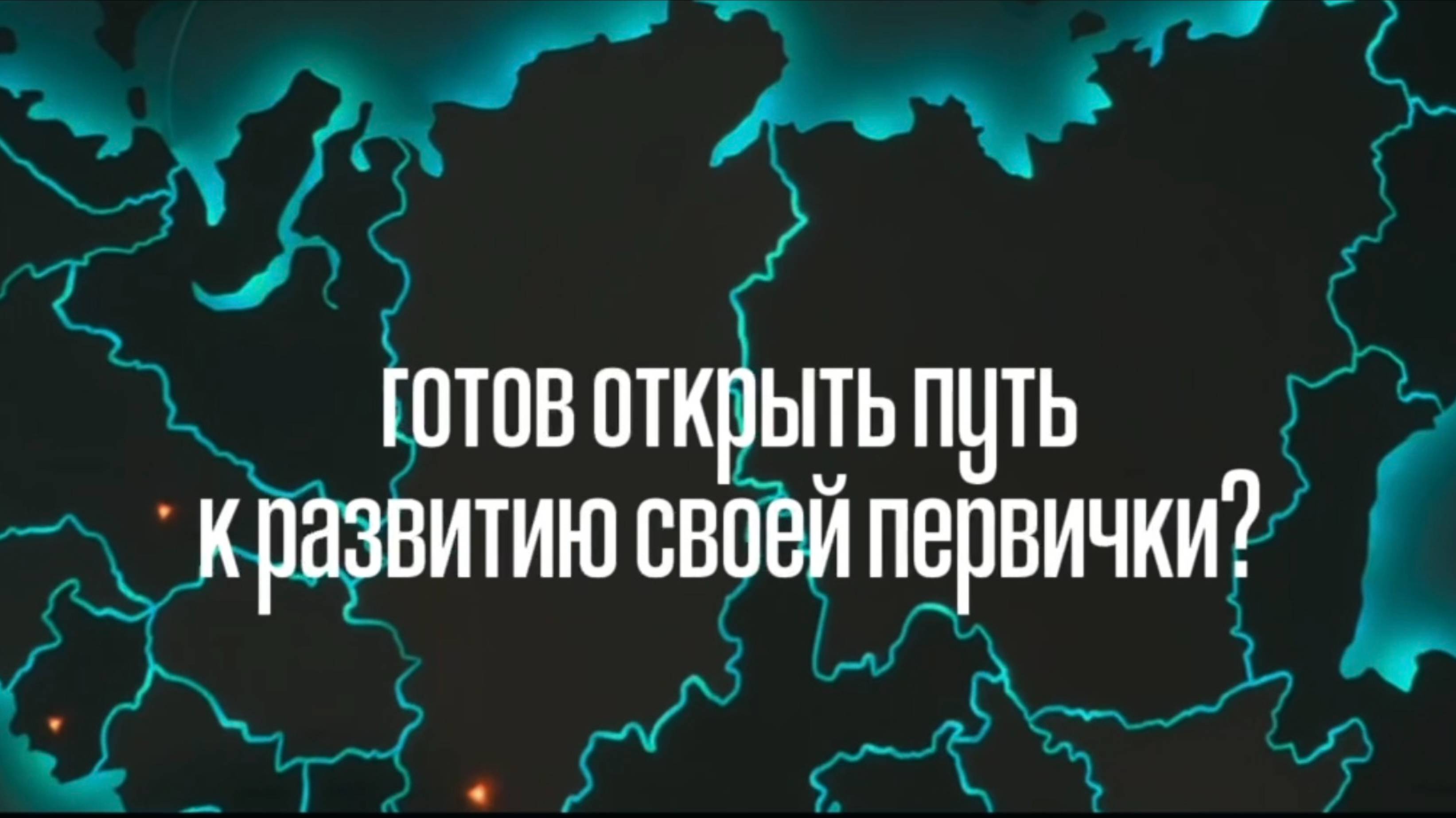 Промо-ролик Проектная сессия: Вузы в Движении #ДвижениеПервых_Вузы