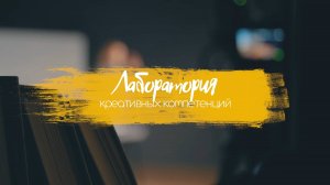 Интенсив «Актёрское мастерство»