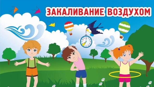 "Солнце, воздух и вода - наши лучшие друзья" - консультация для родителей