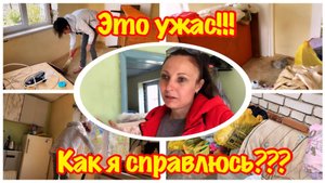 КУПИЛА ЗАБРОШЕННУЮ ДАЧУ/УБОРКА В СТАРОМ ДАЧНОМ ДОМЕ/УБОРКА И РАСХЛАМЛЕНИЕ СТАРОГО ДОМА ДО И ПОСЛЕ