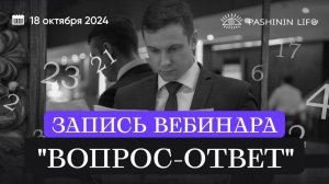 Запись онлайн-вебинара "Вопрос-ответ". Цифровая психология