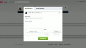 Сервис obmenigrami ru - Обменяй игры!