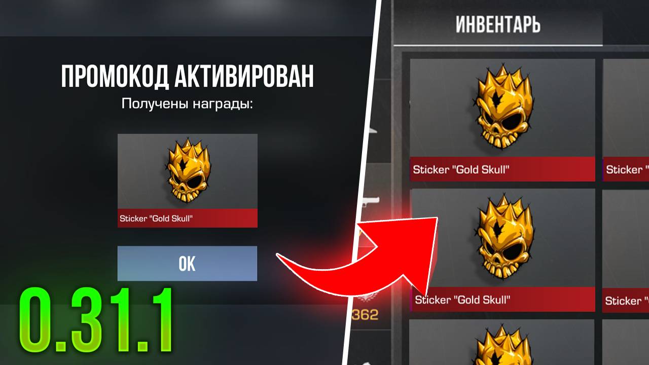 🥶 НОЯБРЬ! ЛУЧШИЕ РАБОЧИЕ ПРОМОКОДЫ В STANDOFF 2 | ОБНОВА 0.31.1 СТАНДОФФ 2 ПРОМОКОДЫ