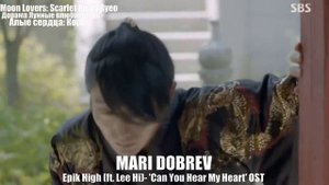 Клип к дораме Лунные влюблённые Алые сердца Корё/Moon Lovers Scarlet Heart Ryeo OST Part 05