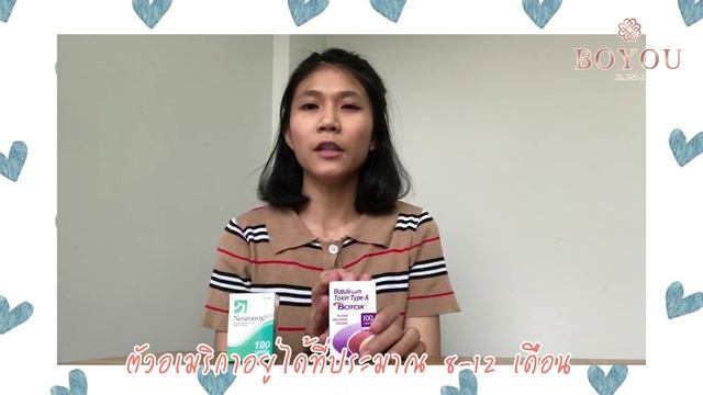 Allergan VS Neuronox ตัวไหนดี?? смотреть онлайн