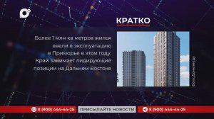 Кратко / 20.11.24 / Вечер