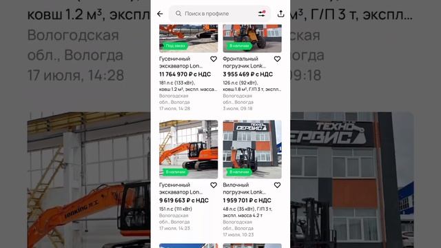 #lonking #фронтальныйпогрузчик
