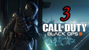 Call of Duty: Black Ops 3 (2015) ~ Прохождение #3 ~ Новый мир. (часть 2)