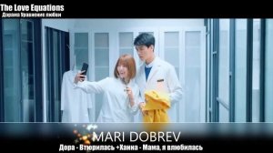 ❤️ Клип к дораме уравнение любви  /The Love Equations