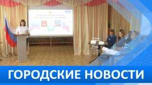 Городские новости 20 ноября 2024