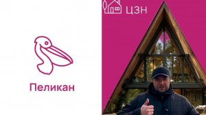 Дом с землёй в Туле за 2 млн | ЦЗН