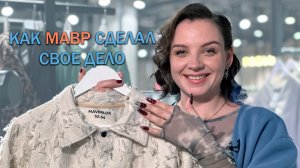 МАВЕРЛОК: Креативная мужская одежда из Екатеринбурга