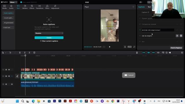 Как сделать титры к видео в CapCut