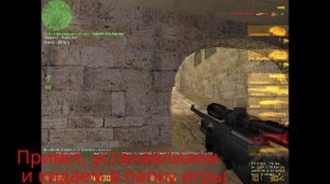 скачать вх для кс 1.6