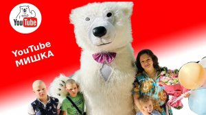 Белый мишка на день рождения жене