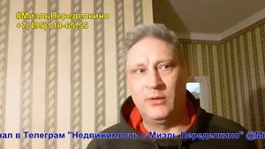 Отзыв о работе риэлтора | Риэлтор Миэль Переделкино | Риэлтор Алена Хромова | Отзыв о работе