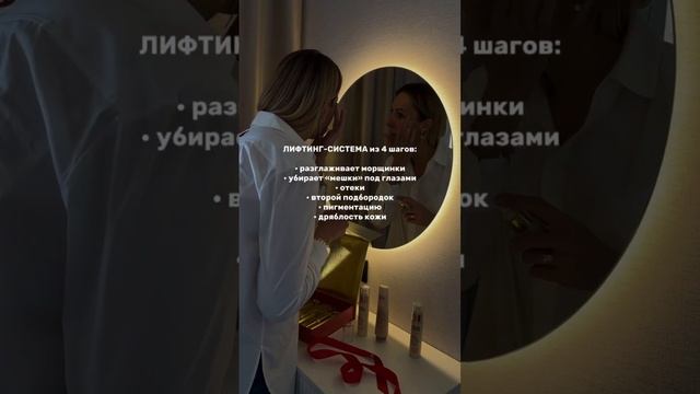 Антивозрастной уход с озон✨Арт: 656028207 #кремотморщин #уходзакожейлица #омоложениелица #уход40+