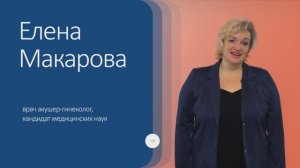 12. Школа здоровья. Отложенная беременность