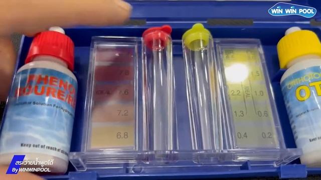 ชุดวัด PH &CL Test Kit Laswim เครื่องมือวัดคุณภาพน้ำที่สระว่ายน้ำทุกบ้านต้องมี смотреть онлайн
