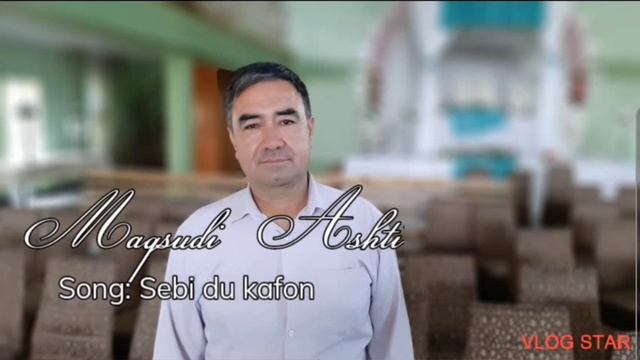 Максуди Ашти - Себи ду кафон / Maqsudi Ashti - Sebi du kafon / Лучшая песня послушайте друзья! смотреть онлайн