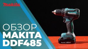 Makita DDF485 аккумуляторная дрель-шуруповерт