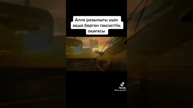 Алла үшін берген садақа қабыл болған екен. Уағыз насихат. Уагыз 2023.Уагыздар