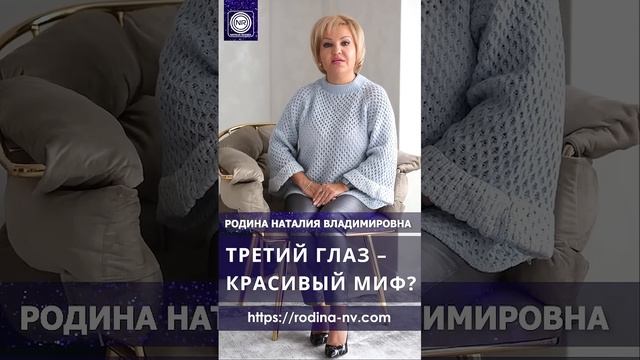 ТРЕТИЙ ГЛАЗ – КРАСИВЫЙ МИФ? #Shorts#третийглаз#экстрасенсорные способности#гипофиз#знания