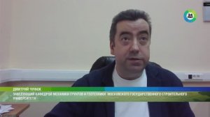 💢 Эксперт НИУ МГСУ дал комментарий телеканалу «Мир»