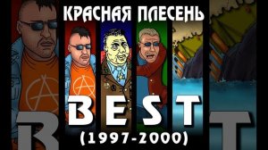 Несе Галя тсытски (New Version)