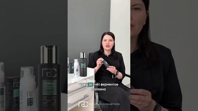 Устали от агрессивных пилингов и скрабов, оставляющих кожу беззащитной_ - Энзимная пудра R-clinic