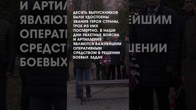 День ракетных войск и артиллерии