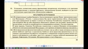 Разбор заданий ЕГЭ_ текстовые историческими источники и их характеристика. Часть 2