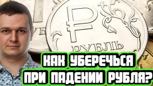 Георгий Аведиков про акции, облигации, золото и ставку ЦБ