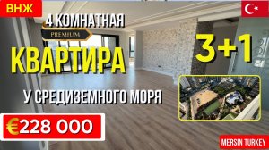 Роскошная квартира 3+1 в Мерсине, Акдениз – вид на море и развитая инфраструктура! Турция