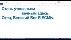 19 мая 2024 г. Воскресная служба на русском языке (для урока 1-7)