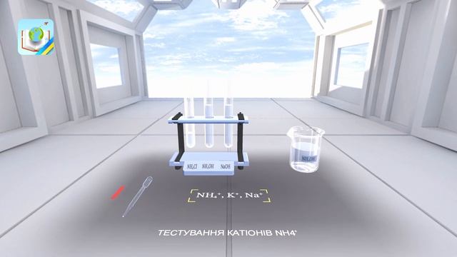 Тестування катіонів NH4+ смотреть онлайн