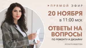 ИНТЕРЬЕРНЫЕ ЛАЙХАКИ