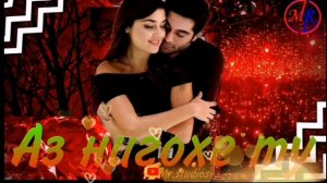 Бехтарин суруди ошики барои ошикои 💞💞💞💓💔💔💔💔