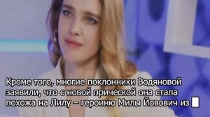 Водянова изменилась до неузнаваемости